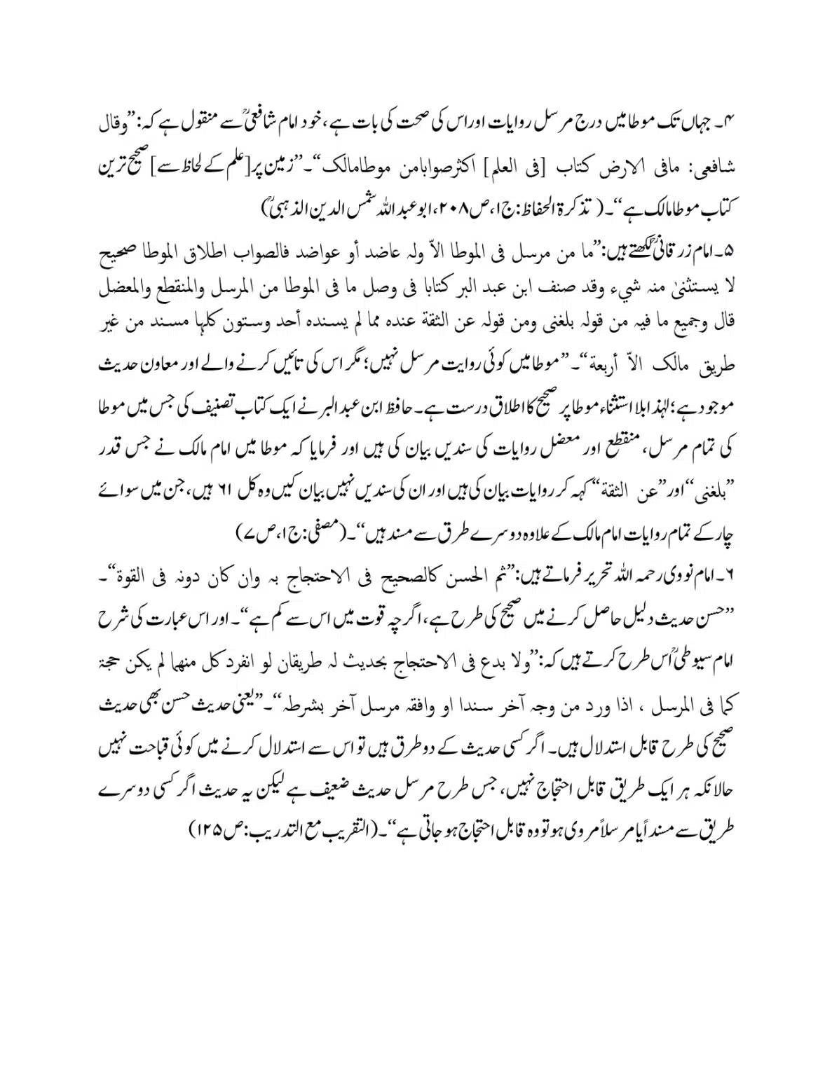 Ibrahim-an-Nakha-se-Tark-Rafa-Yadain-Hadees_page-0022