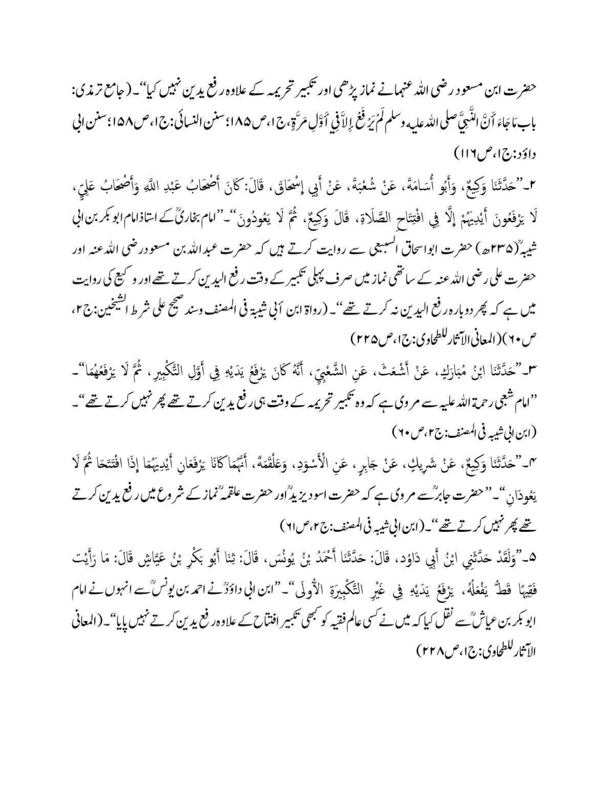 Ibrahim-an-Nakha-se-Tark-Rafa-Yadain-Hadees_page-0026