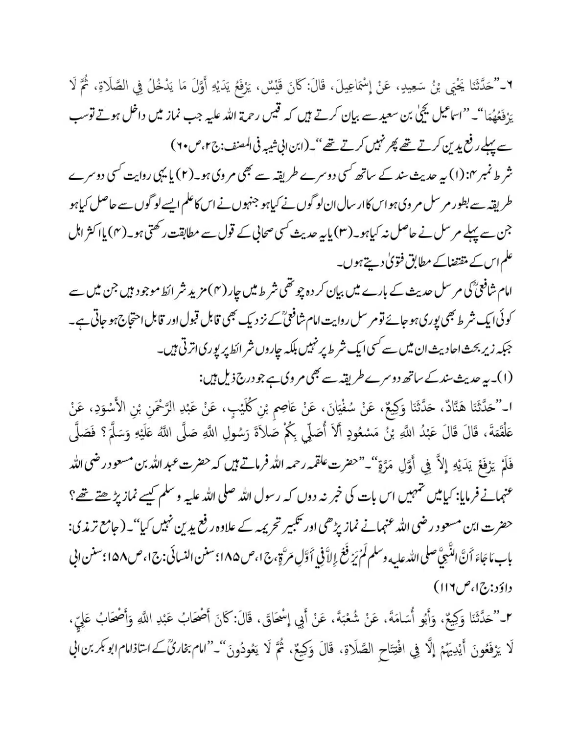Ibrahim-an-Nakha-se-Tark-Rafa-Yadain-Hadees_page-0027