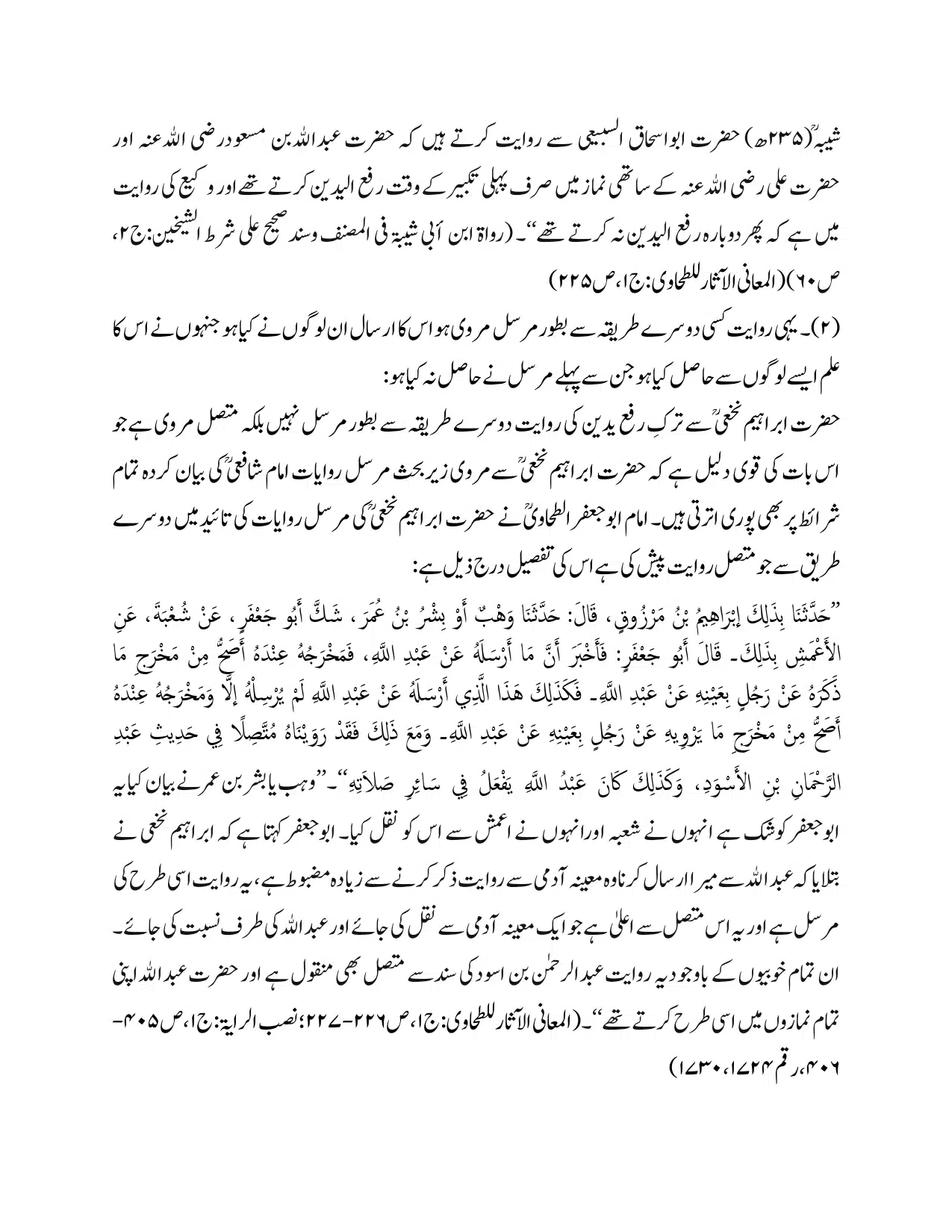 Ibrahim-an-Nakha-se-Tark-Rafa-Yadain-Hadees_page-0028