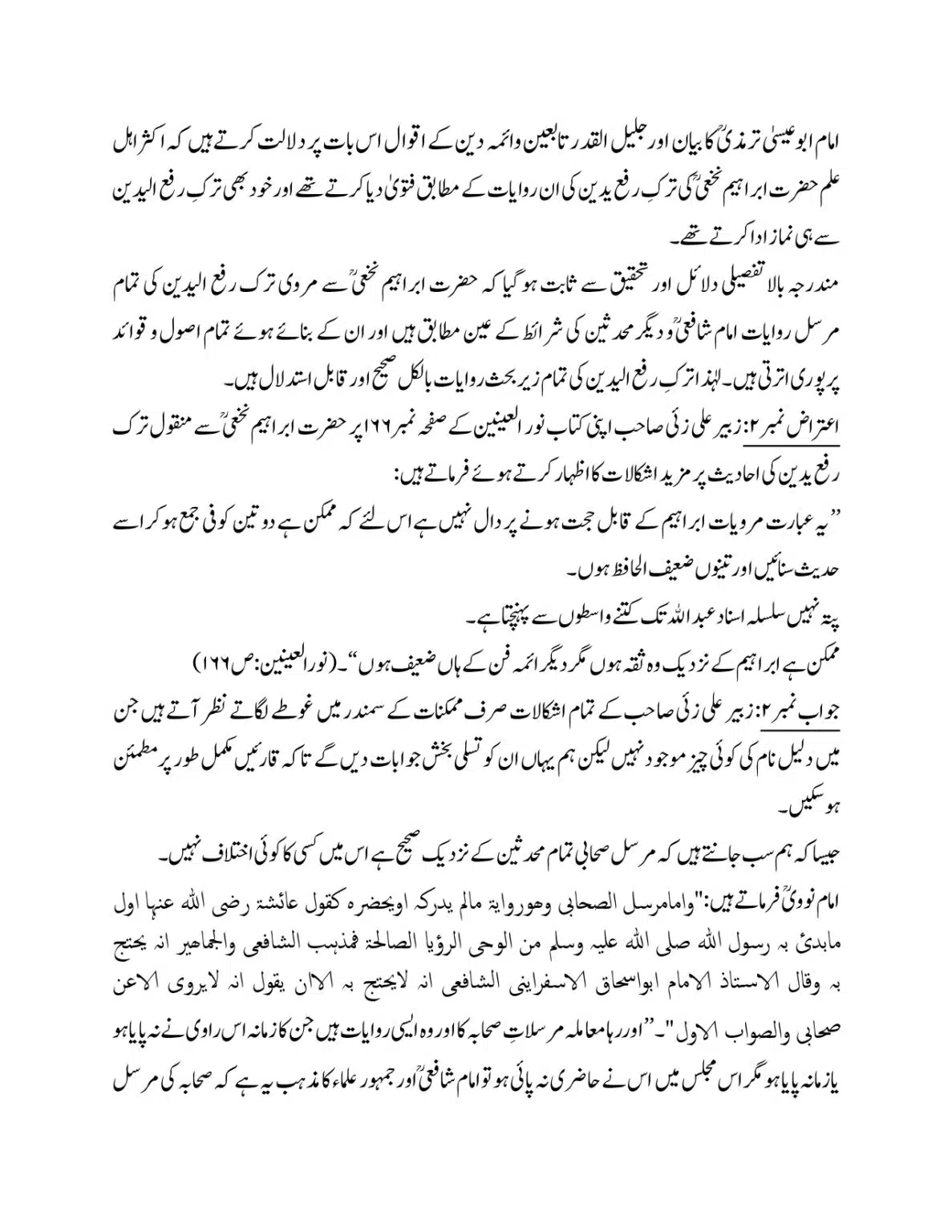 Ibrahim-an-Nakha-se-Tark-Rafa-Yadain-Hadees_page-0033