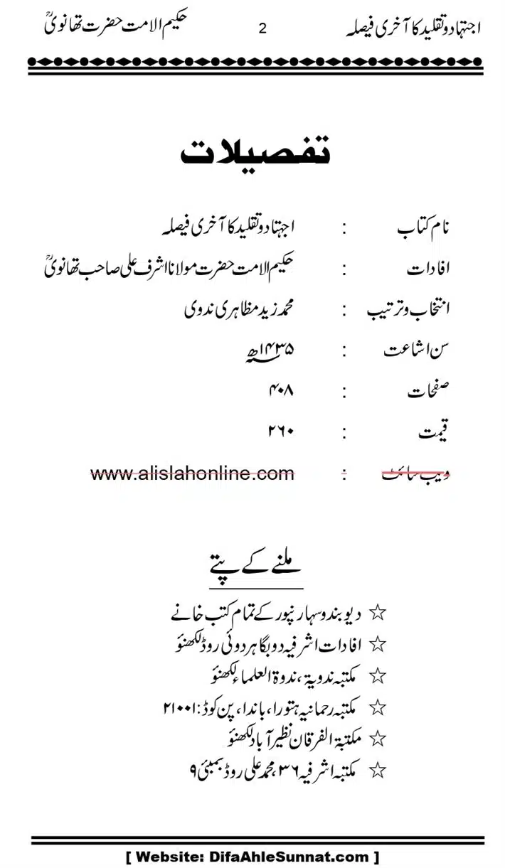 Ijtihad-o-Taqleed-ka-Akhari-Faisala_page-0002