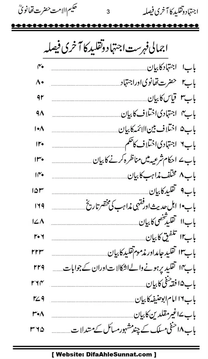 Ijtihad-o-Taqleed-ka-Akhari-Faisala_page-0003