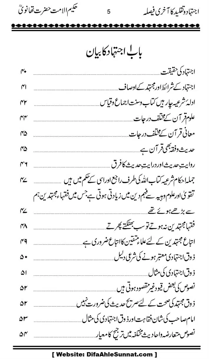 Ijtihad-o-Taqleed-ka-Akhari-Faisala_page-0005