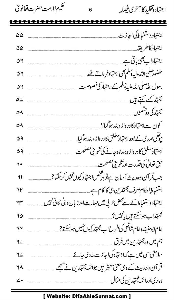 Ijtihad-o-Taqleed-ka-Akhari-Faisala_page-0006