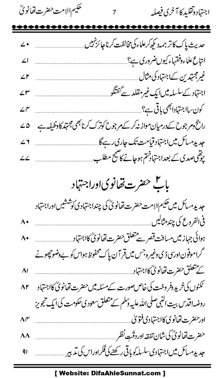 Ijtihad-o-Taqleed-ka-Akhari-Faisala_page-0007