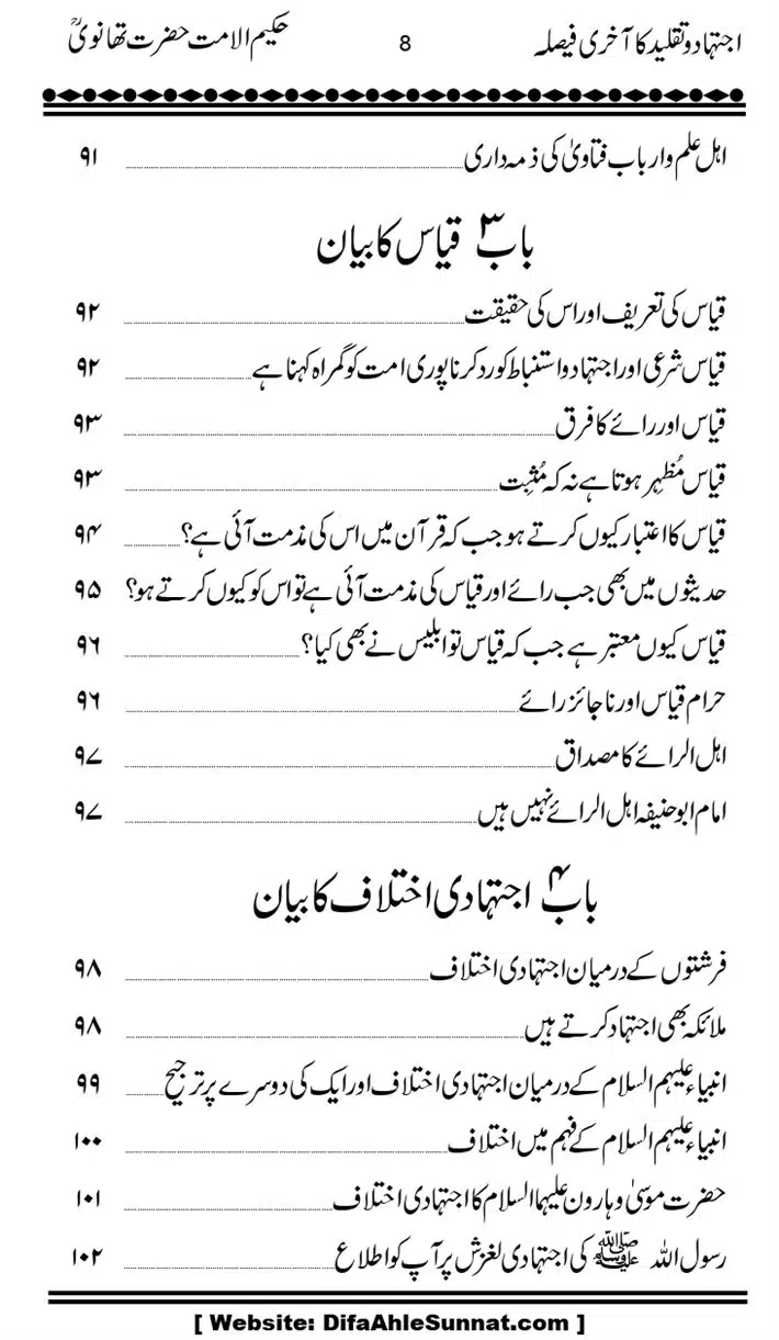 Ijtihad-o-Taqleed-ka-Akhari-Faisala_page-0008