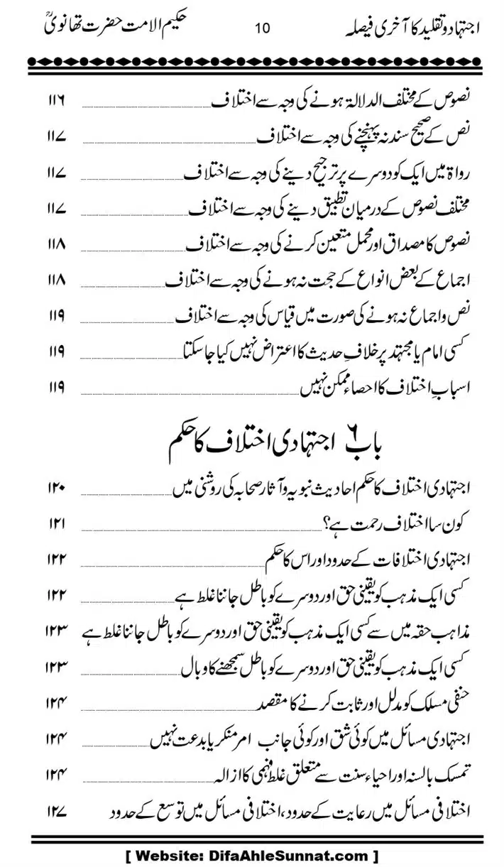Ijtihad-o-Taqleed-ka-Akhari-Faisala_page-0010
