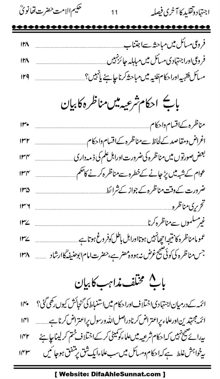Ijtihad-o-Taqleed-ka-Akhari-Faisala_page-0011