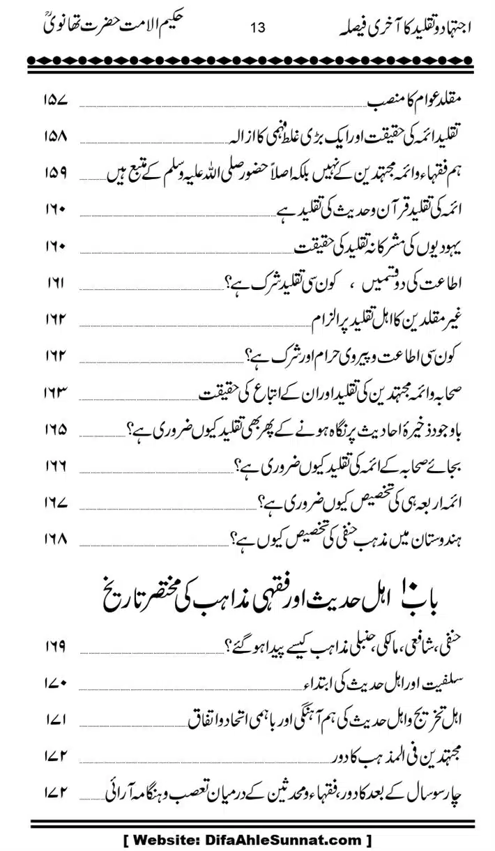 Ijtihad-o-Taqleed-ka-Akhari-Faisala_page-0013