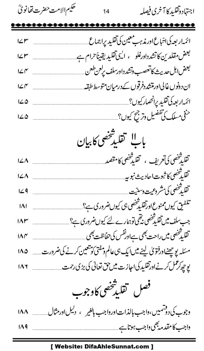 Ijtihad-o-Taqleed-ka-Akhari-Faisala_page-0014