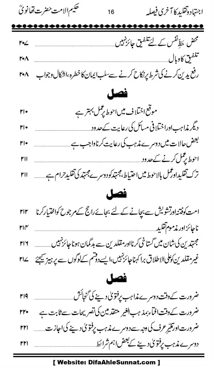 Ijtihad-o-Taqleed-ka-Akhari-Faisala_page-0016