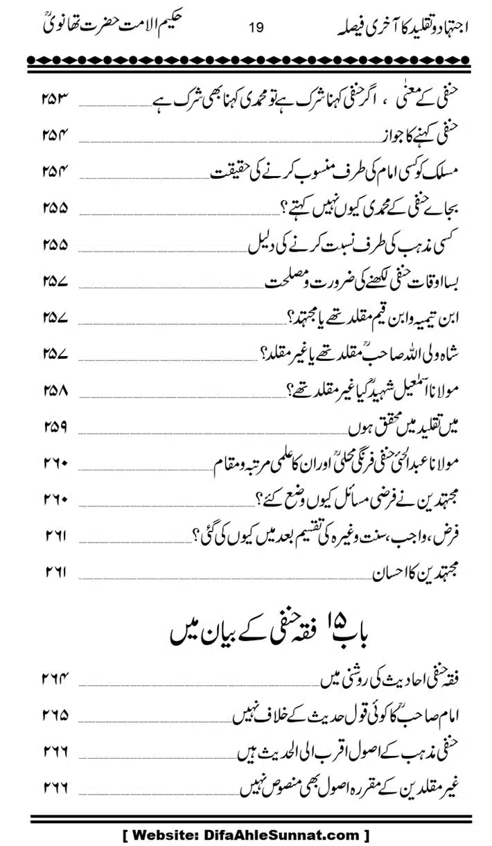 Ijtihad-o-Taqleed-ka-Akhari-Faisala_page-0019