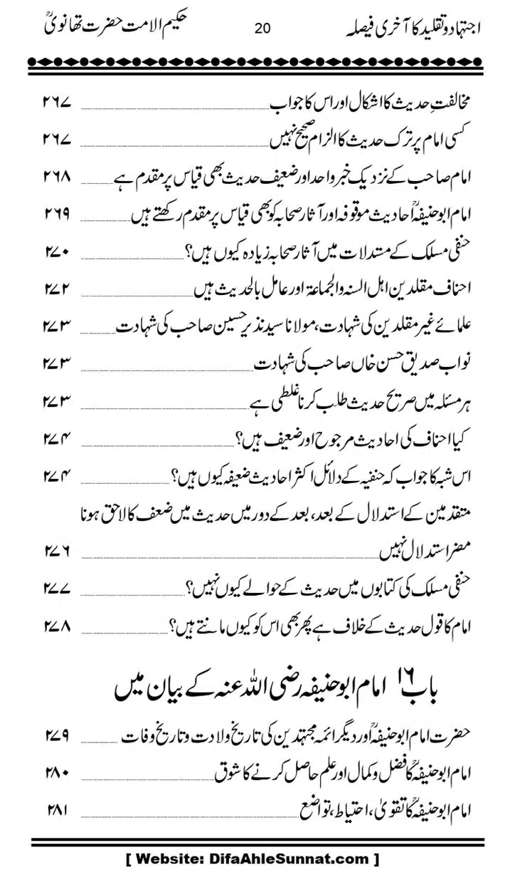 Ijtihad-o-Taqleed-ka-Akhari-Faisala_page-0020