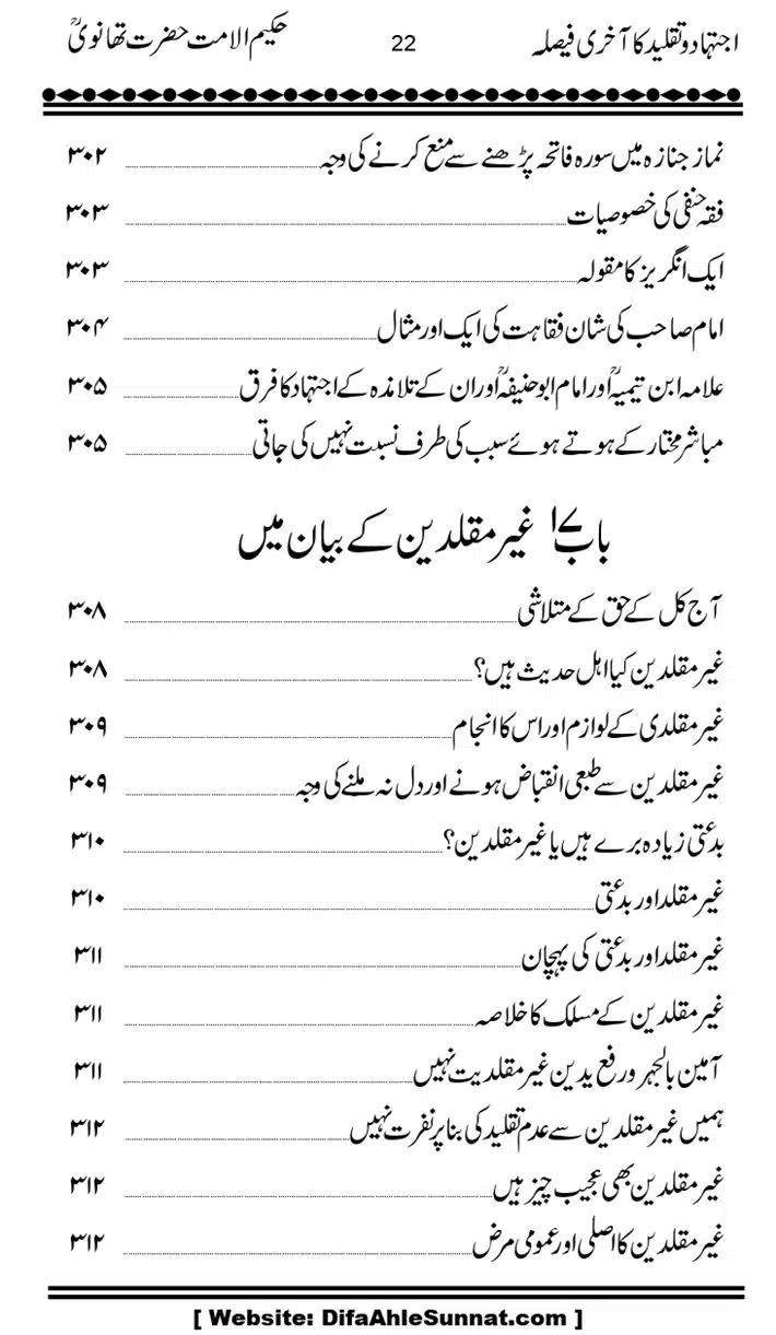 Ijtihad-o-Taqleed-ka-Akhari-Faisala_page-0022