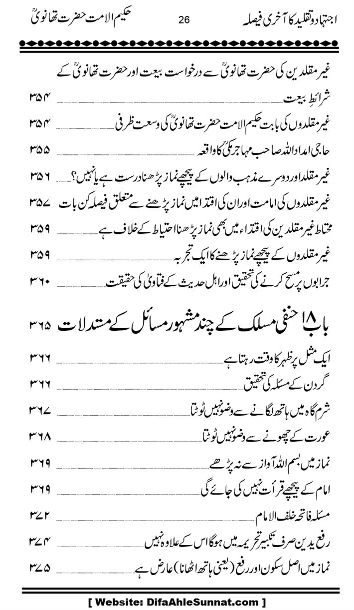 Ijtihad-o-Taqleed-ka-Akhari-Faisala_page-0026
