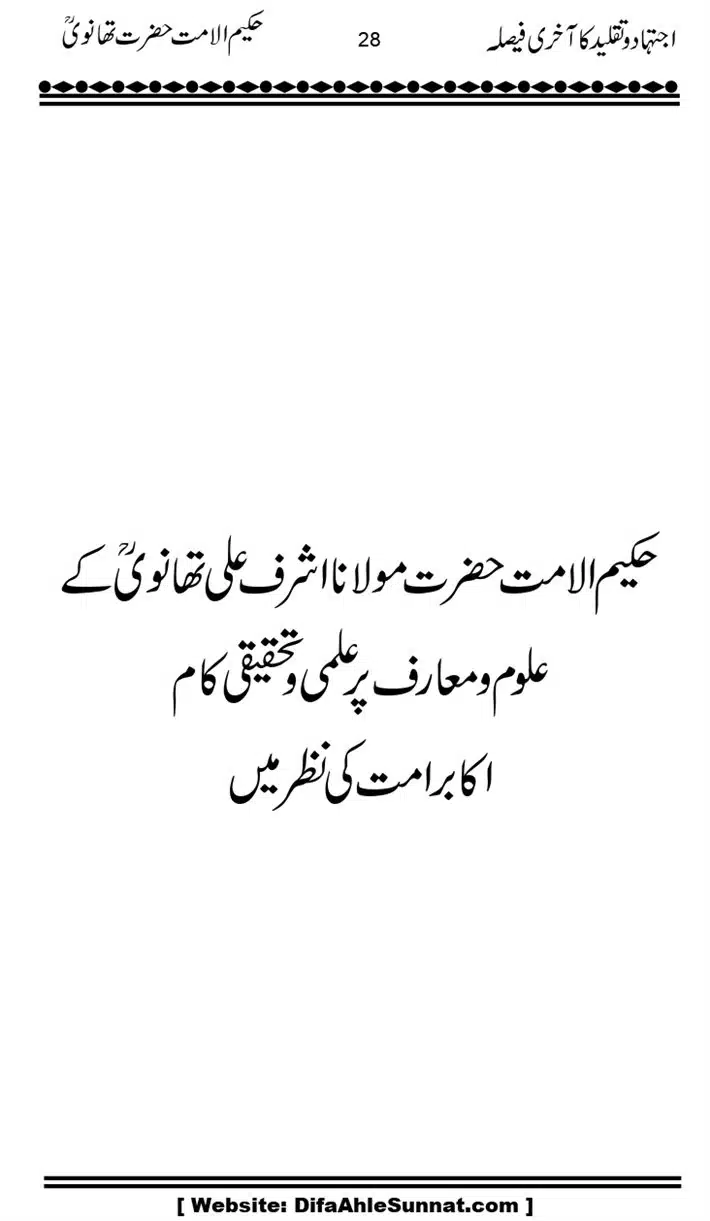 Ijtihad-o-Taqleed-ka-Akhari-Faisala_page-0028
