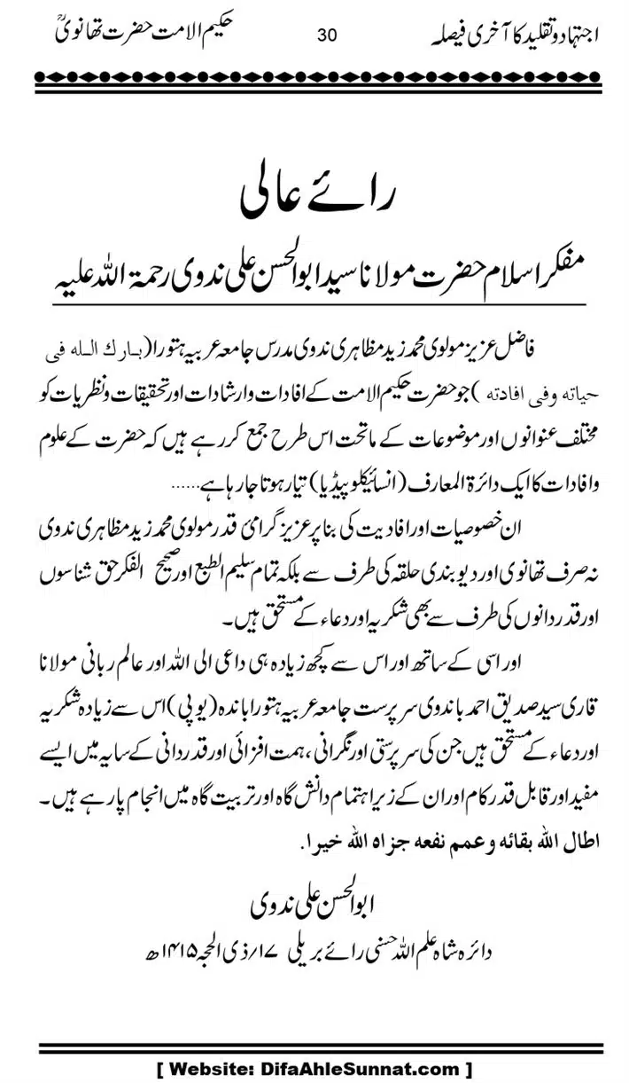 Ijtihad-o-Taqleed-ka-Akhari-Faisala_page-0030