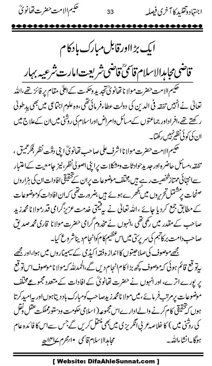 Ijtihad-o-Taqleed-ka-Akhari-Faisala_page-0033