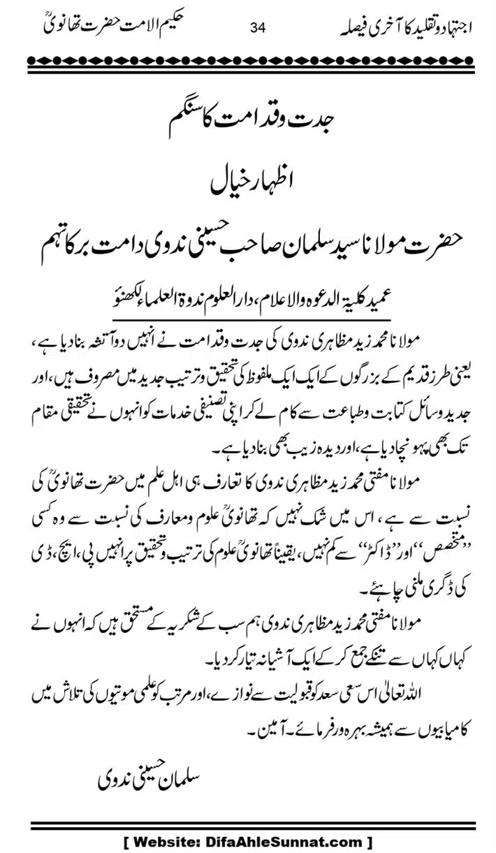 Ijtihad-o-Taqleed-ka-Akhari-Faisala_page-0034