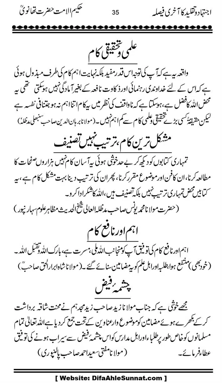 Ijtihad-o-Taqleed-ka-Akhari-Faisala_page-0035