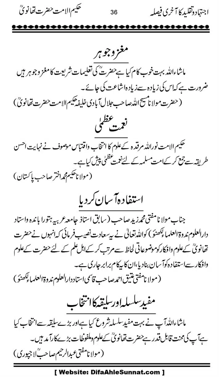 Ijtihad-o-Taqleed-ka-Akhari-Faisala_page-0036