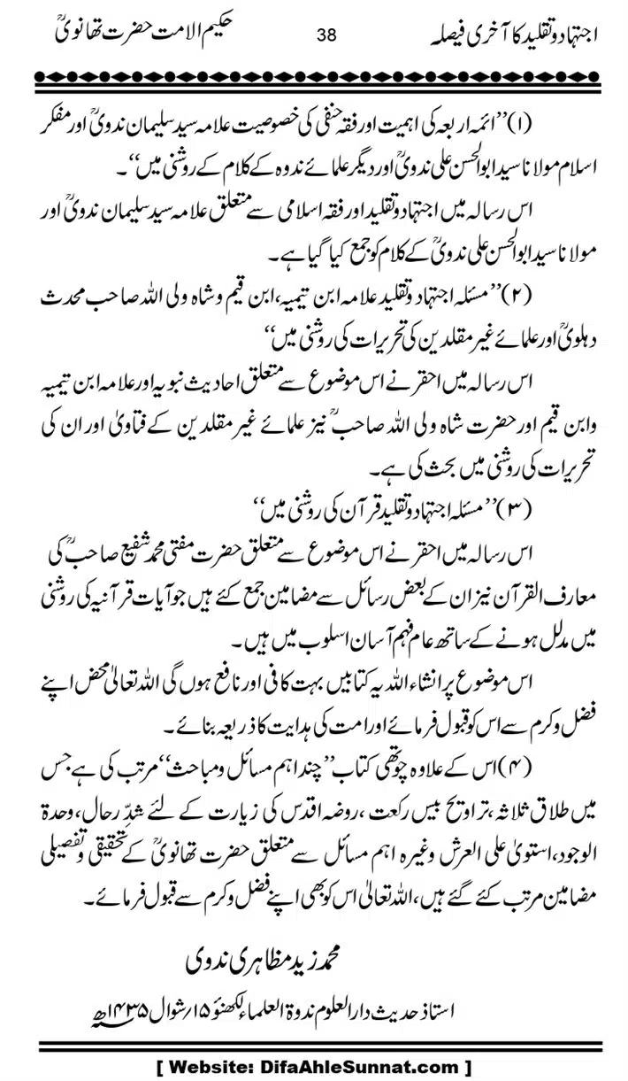 Ijtihad-o-Taqleed-ka-Akhari-Faisala_page-0038