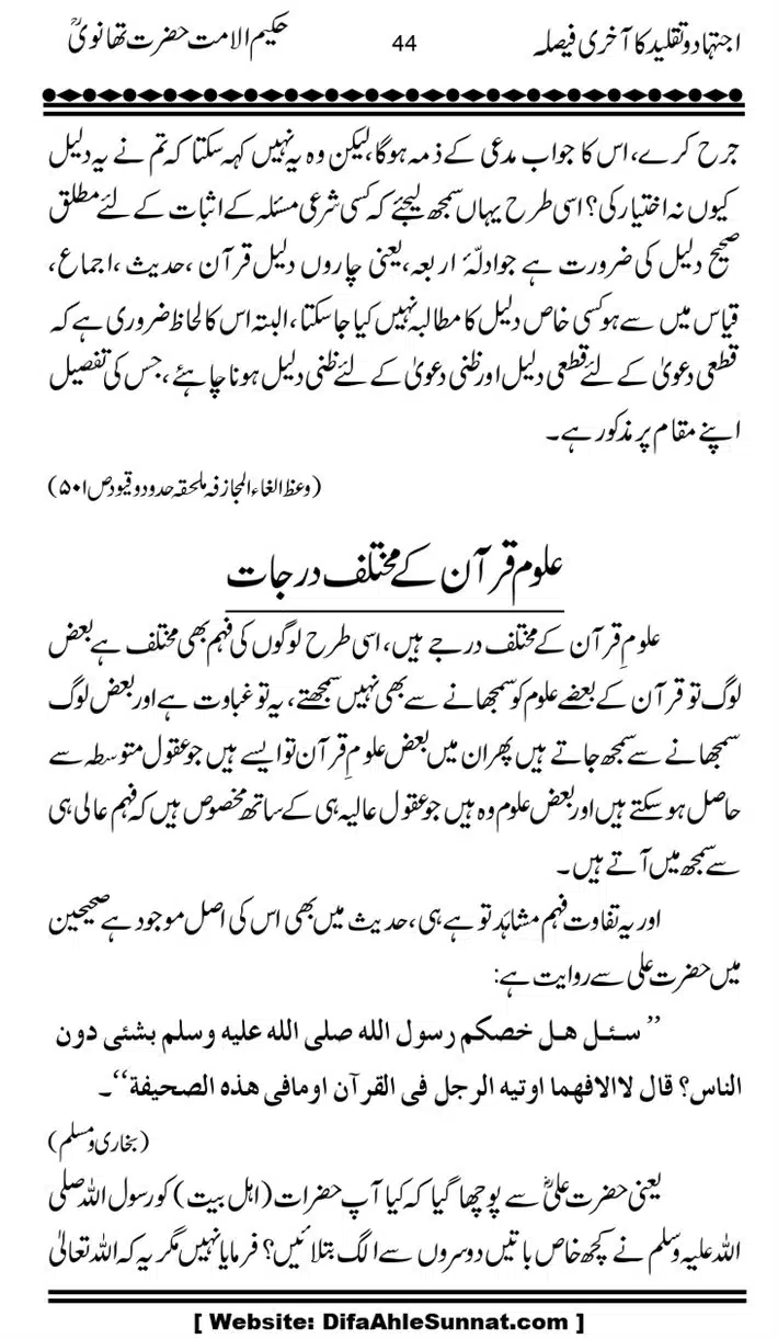 Ijtihad-o-Taqleed-ka-Akhari-Faisala_page-0044