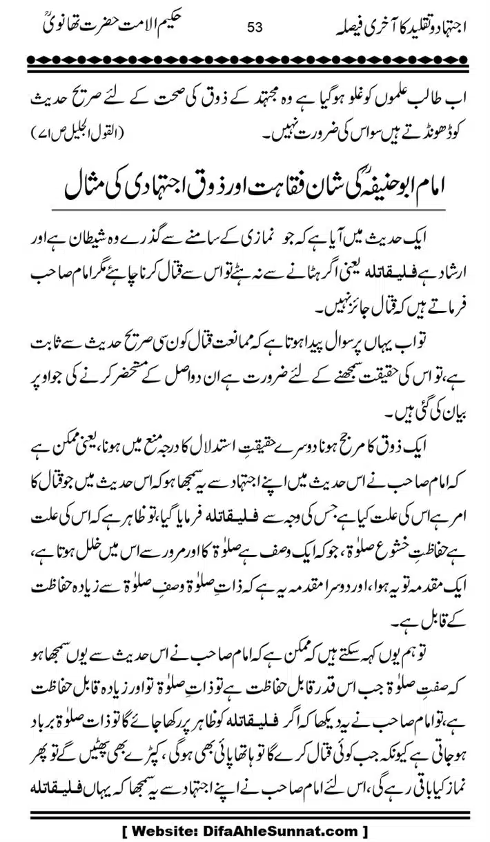 Ijtihad-o-Taqleed-ka-Akhari-Faisala_page-0053