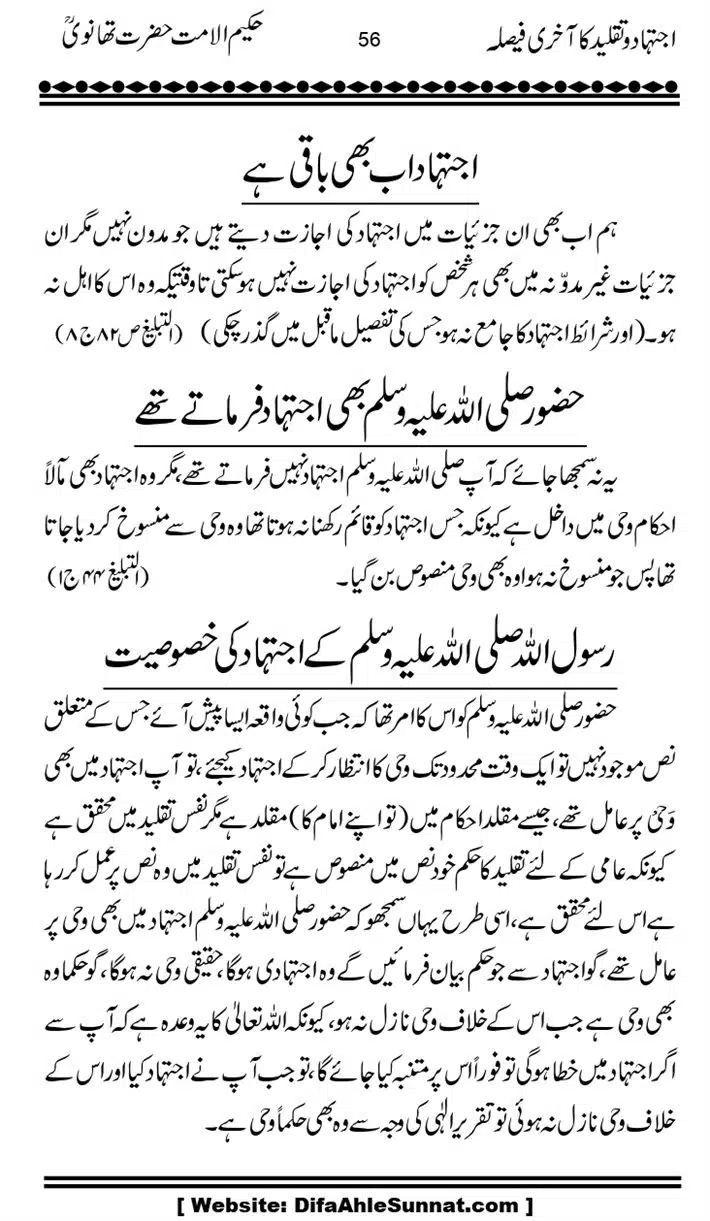 Ijtihad-o-Taqleed-ka-Akhari-Faisala_page-0056