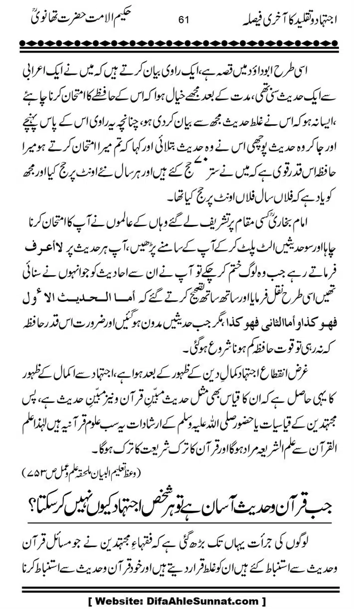 Ijtihad-o-Taqleed-ka-Akhari-Faisala_page-0061