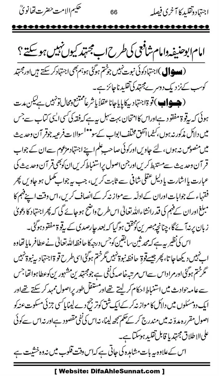 Ijtihad-o-Taqleed-ka-Akhari-Faisala_page-0066