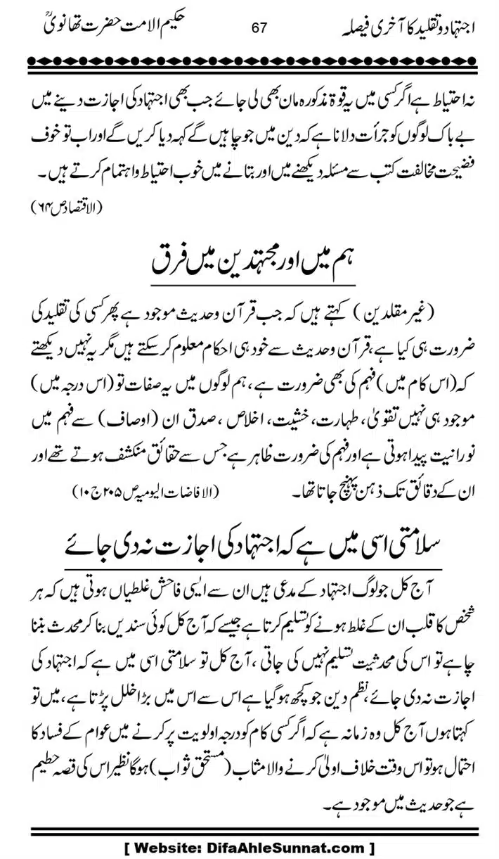 Ijtihad-o-Taqleed-ka-Akhari-Faisala_page-0067