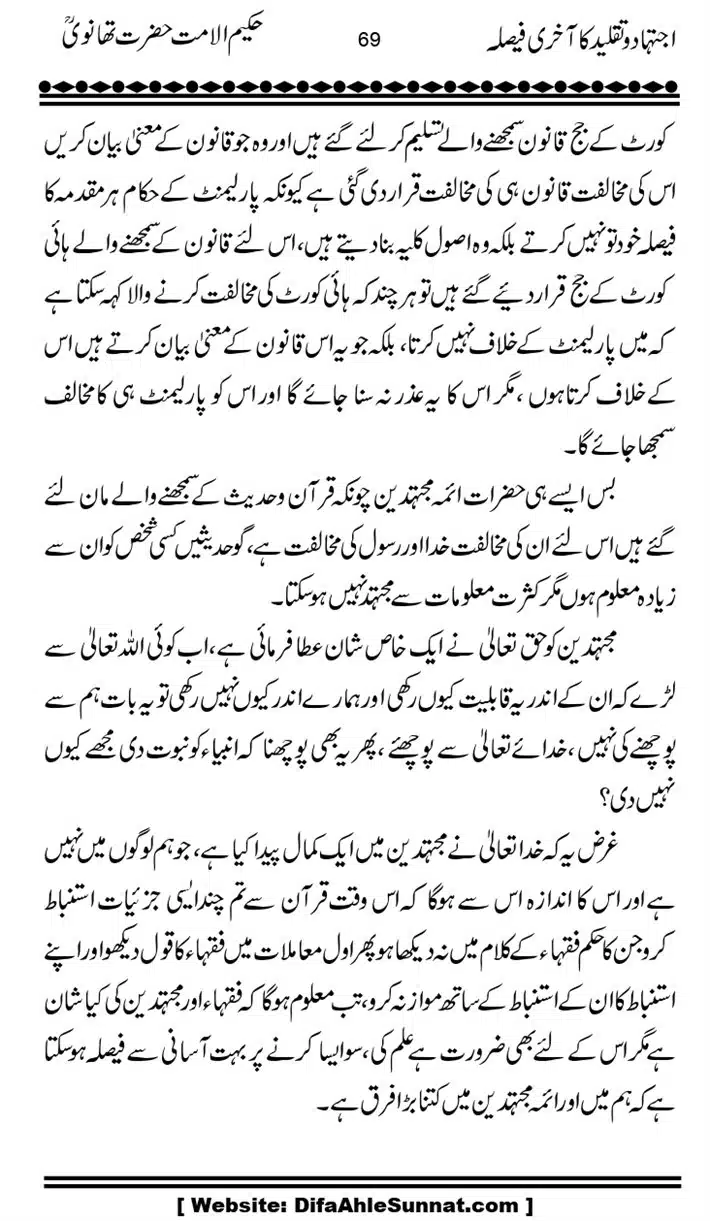 Ijtihad-o-Taqleed-ka-Akhari-Faisala_page-0069