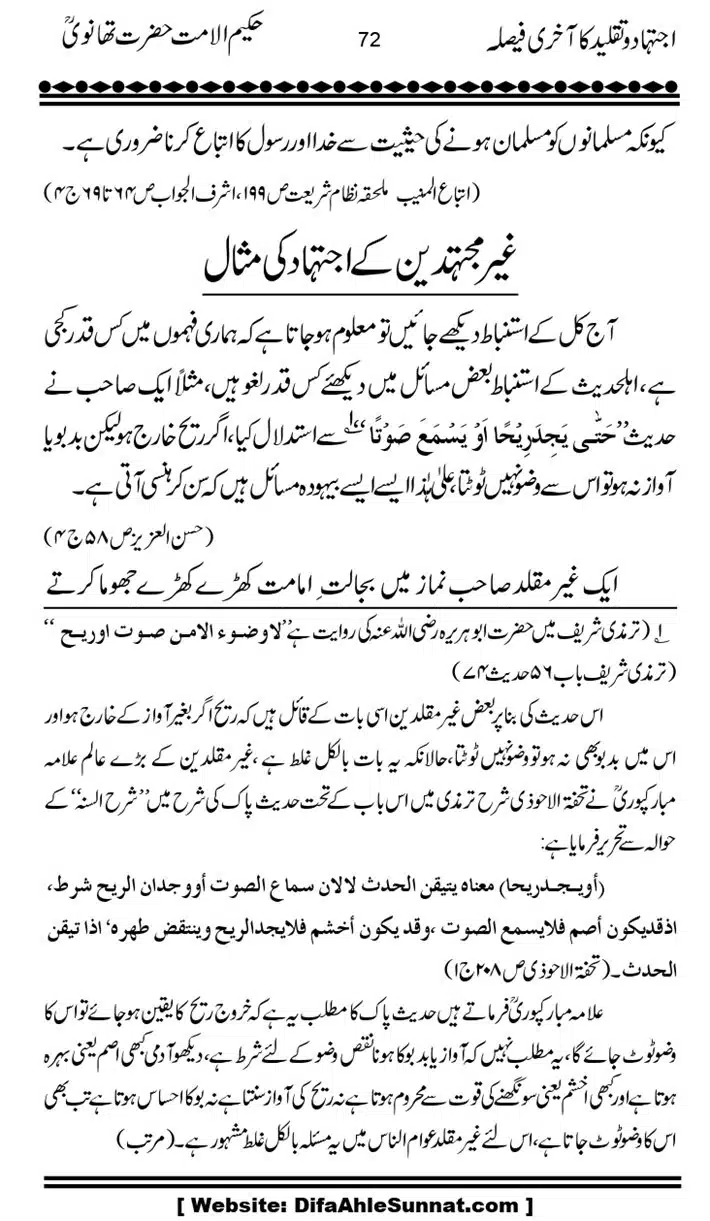 Ijtihad-o-Taqleed-ka-Akhari-Faisala_page-0072