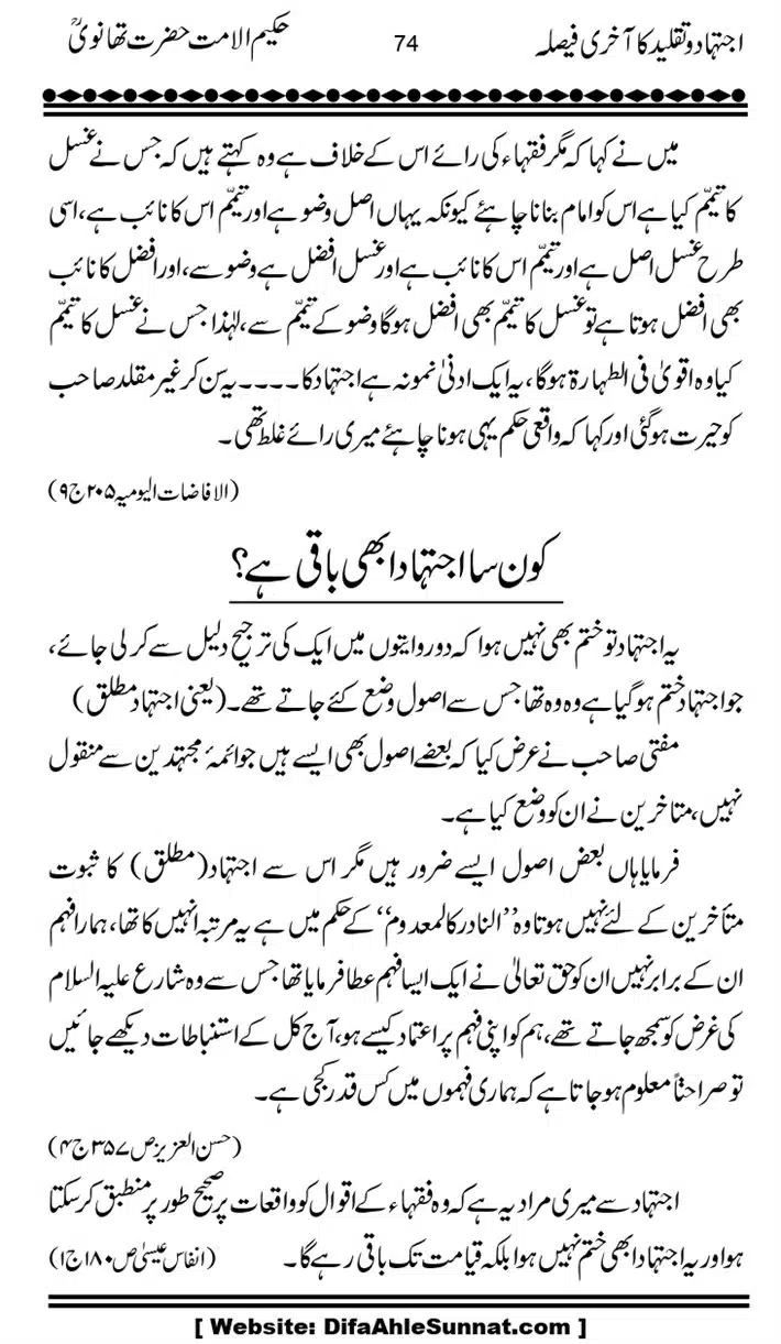 Ijtihad-o-Taqleed-ka-Akhari-Faisala_page-0074