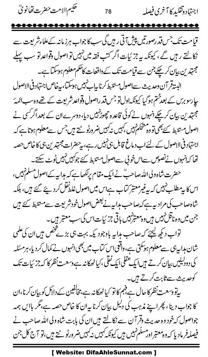 Ijtihad-o-Taqleed-ka-Akhari-Faisala_page-0078