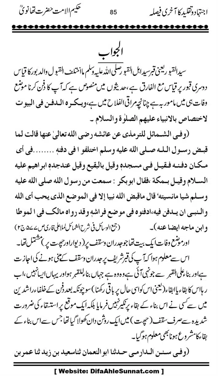 Ijtihad-o-Taqleed-ka-Akhari-Faisala_page-0085