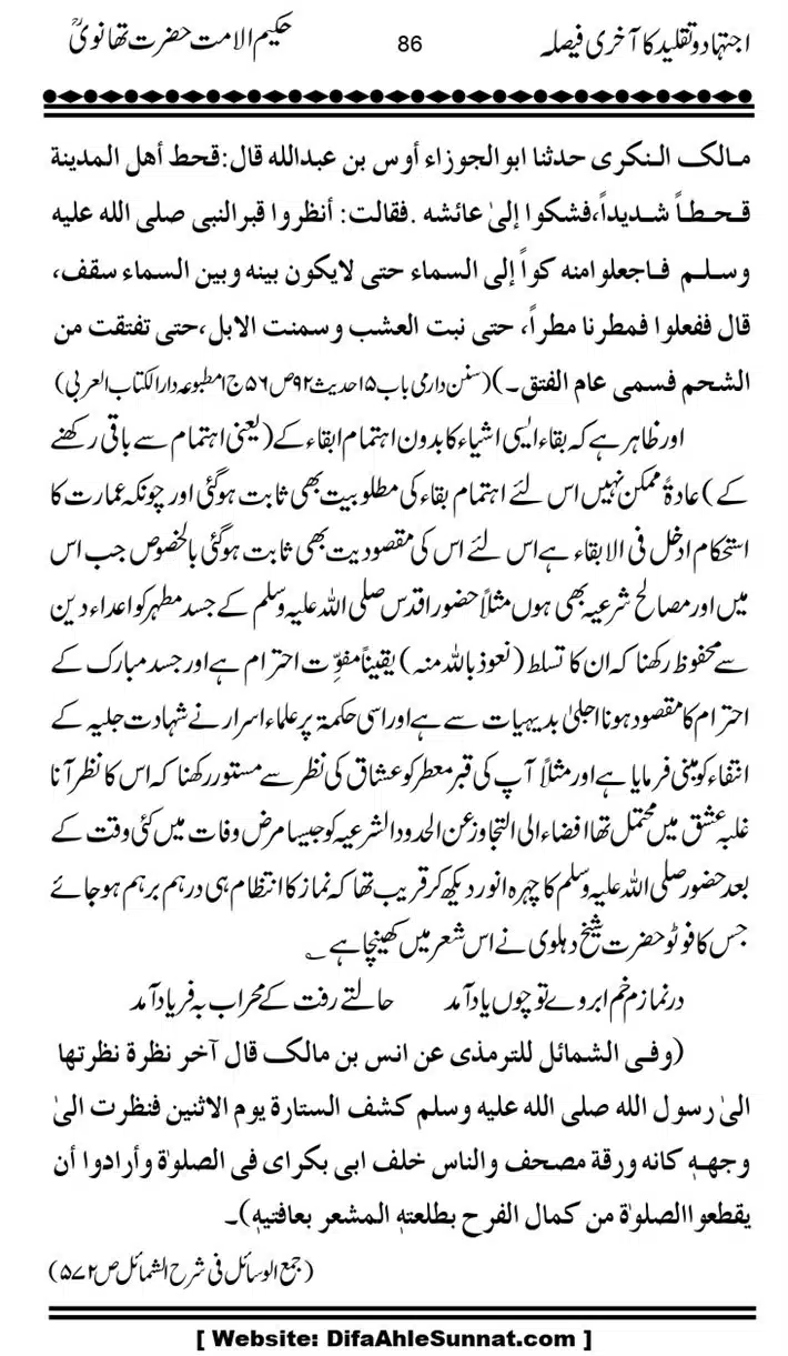 Ijtihad-o-Taqleed-ka-Akhari-Faisala_page-0086