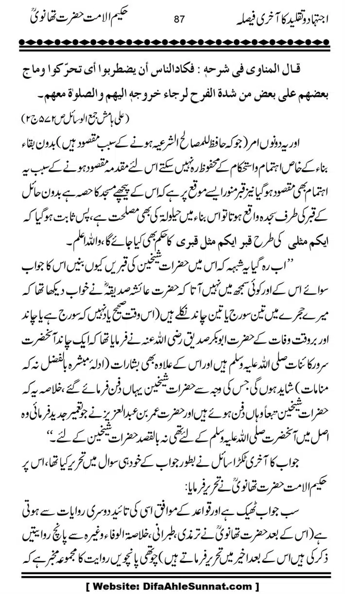 Ijtihad-o-Taqleed-ka-Akhari-Faisala_page-0087