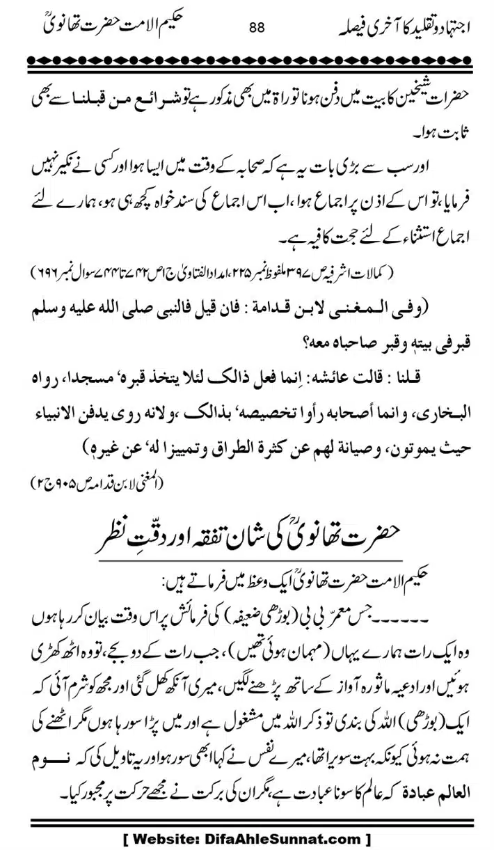 Ijtihad-o-Taqleed-ka-Akhari-Faisala_page-0088