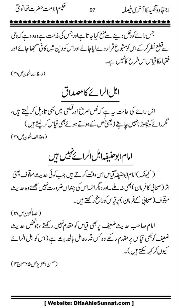 Ijtihad-o-Taqleed-ka-Akhari-Faisala_page-0097