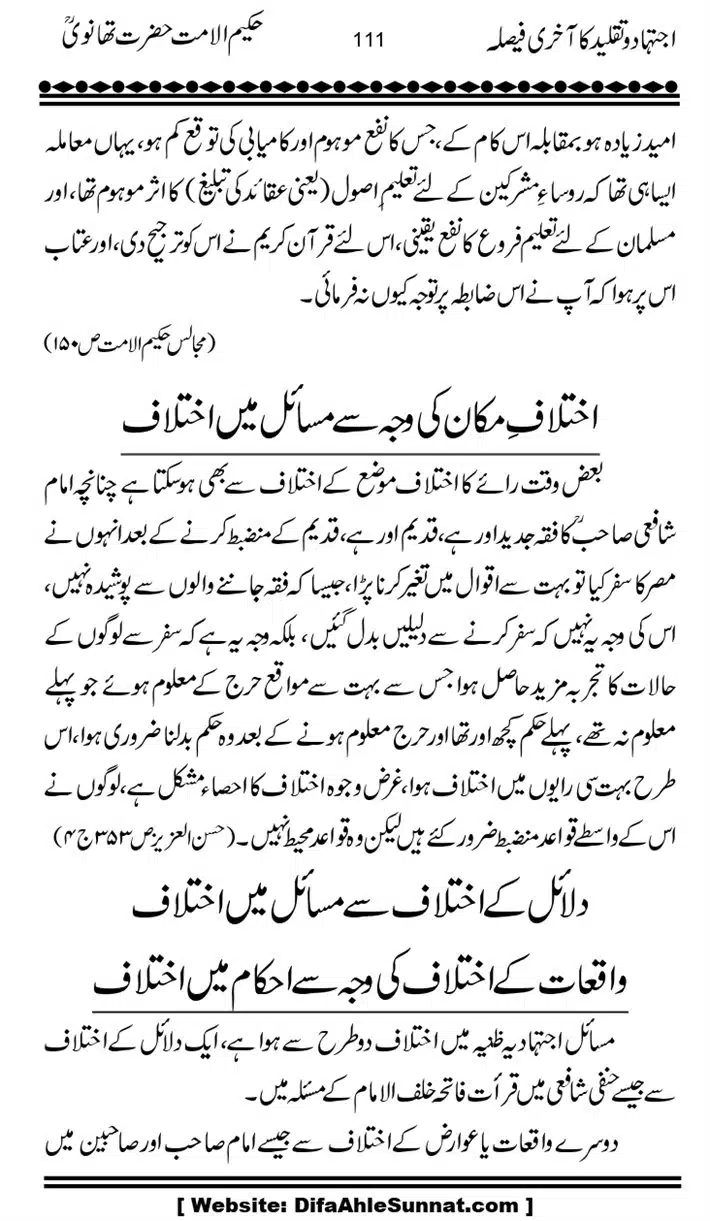 Ijtihad-o-Taqleed-ka-Akhari-Faisala_page-0111