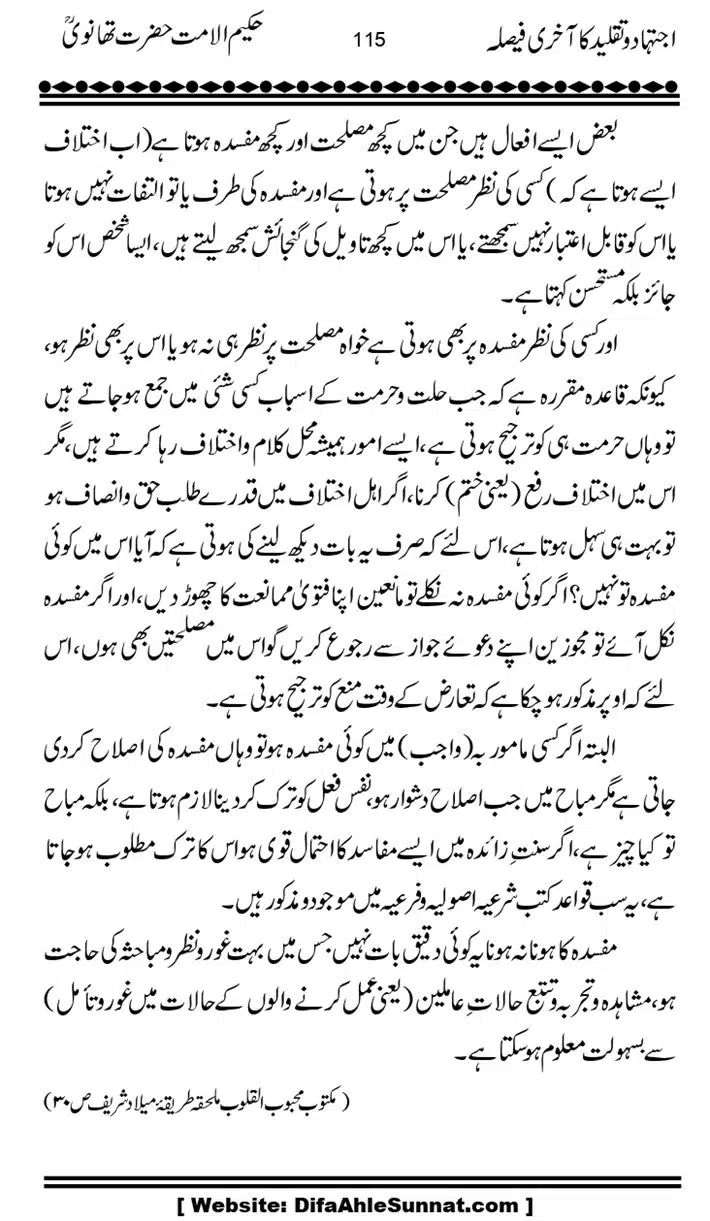 Ijtihad-o-Taqleed-ka-Akhari-Faisala_page-0115