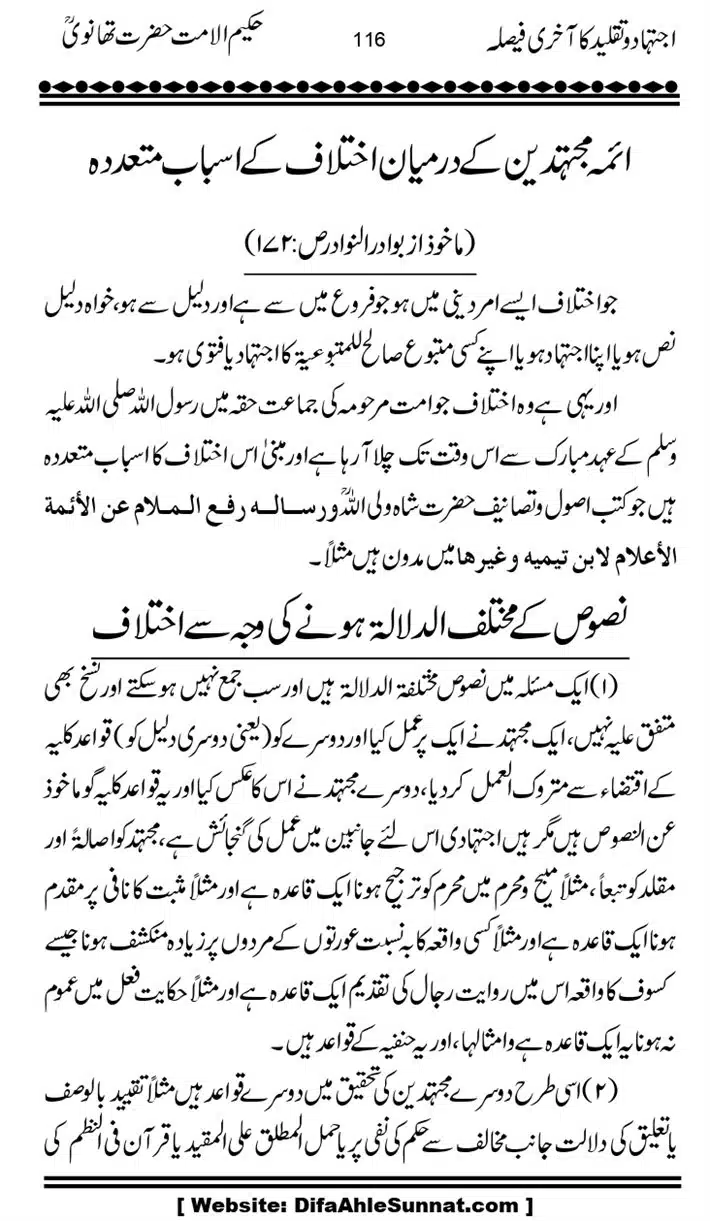 Ijtihad-o-Taqleed-ka-Akhari-Faisala_page-0116