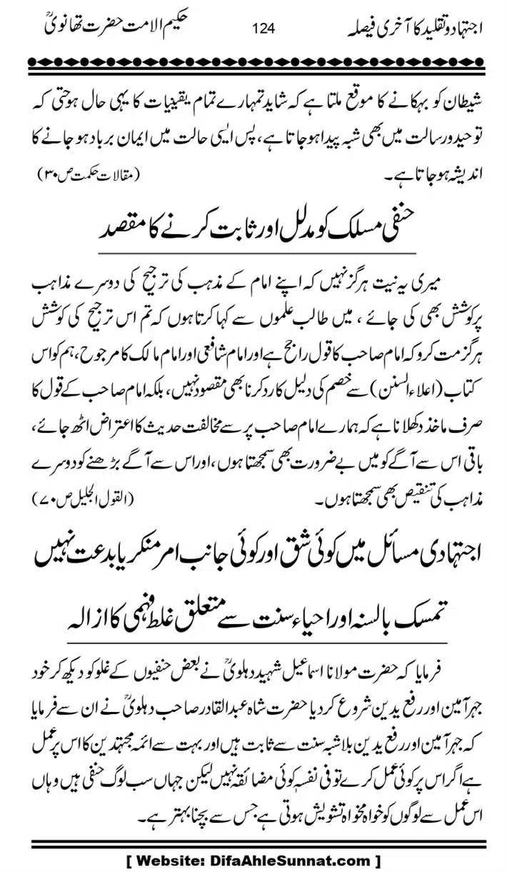 Ijtihad-o-Taqleed-ka-Akhari-Faisala_page-0124