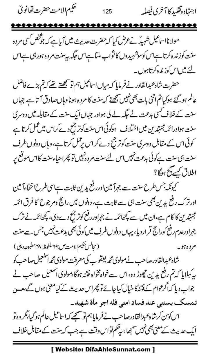 Ijtihad-o-Taqleed-ka-Akhari-Faisala_page-0125