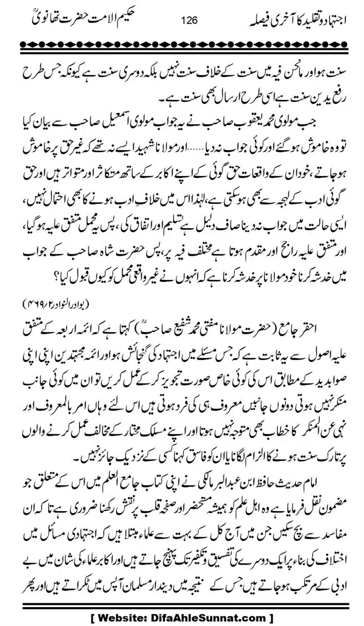 Ijtihad-o-Taqleed-ka-Akhari-Faisala_page-0126