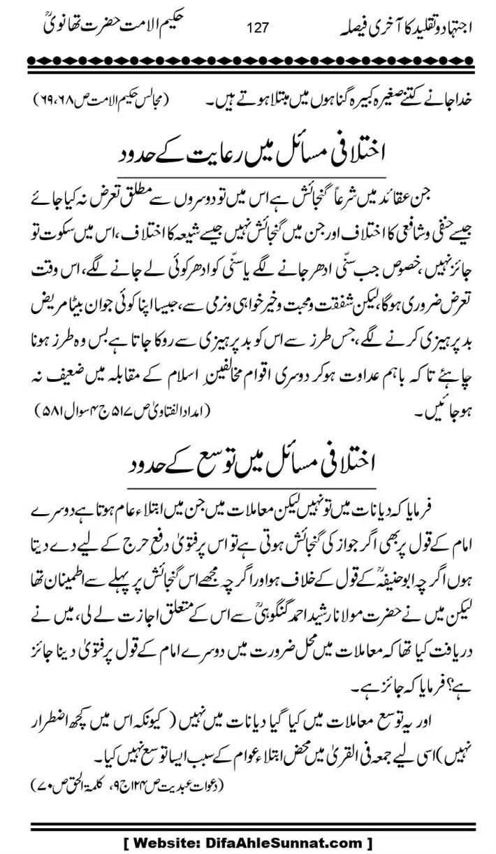 Ijtihad-o-Taqleed-ka-Akhari-Faisala_page-0127