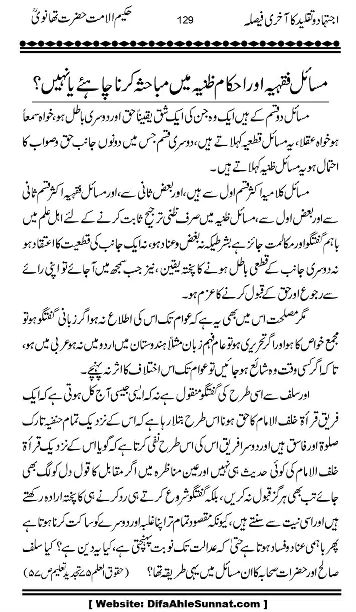 Ijtihad-o-Taqleed-ka-Akhari-Faisala_page-0129
